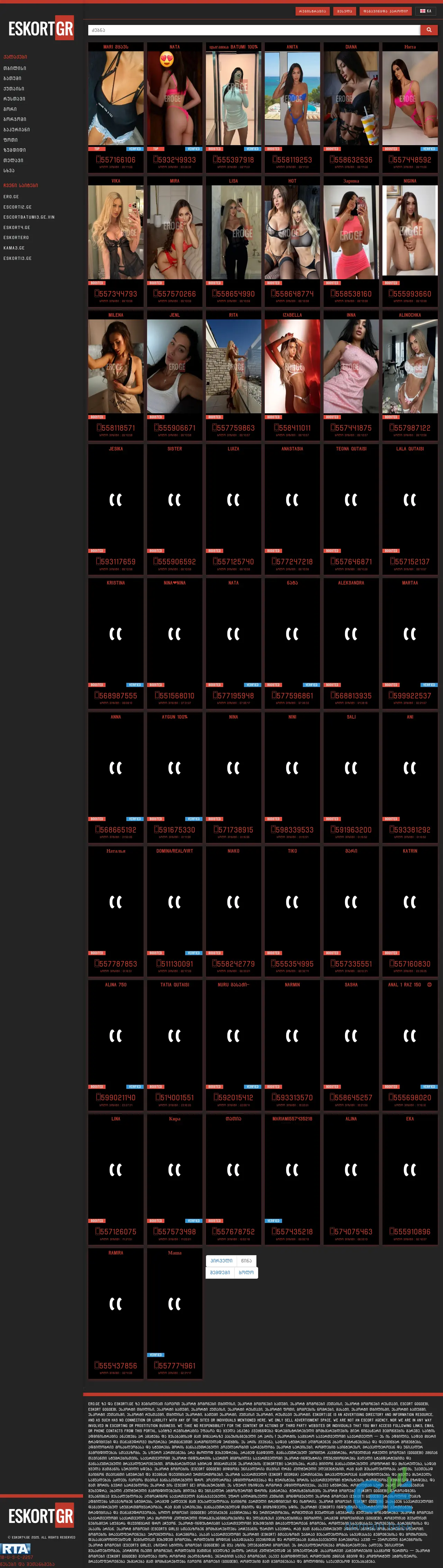 Screenshot of the site eskort4.ge
