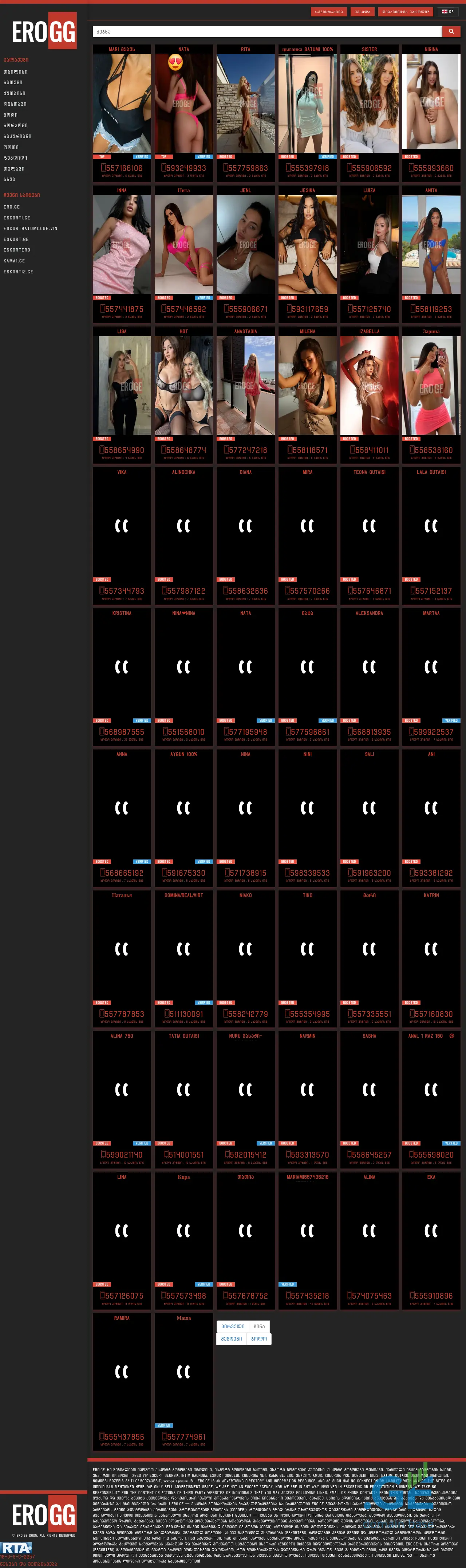 Screenshot of the site eskort5.ge