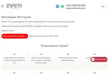 Screenshot of espero.ge