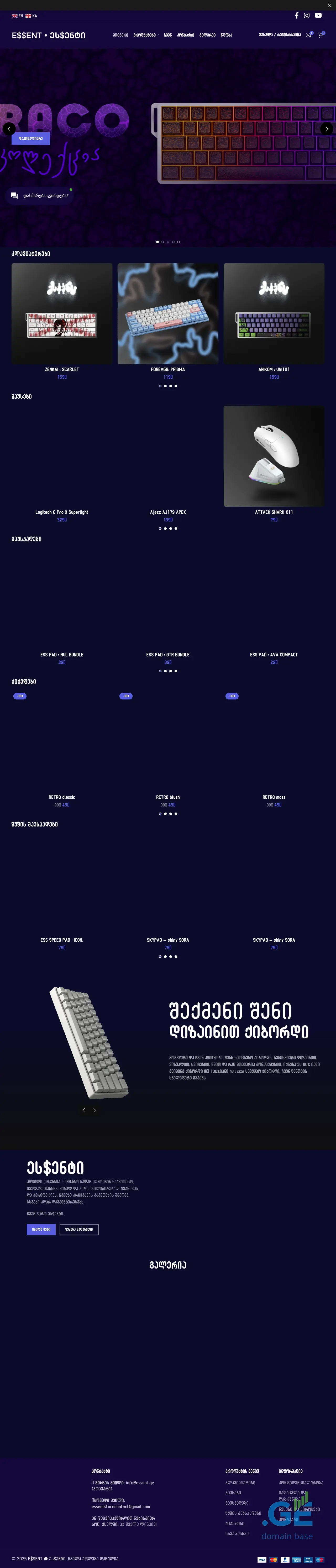 Screenshot of the site essent.ge