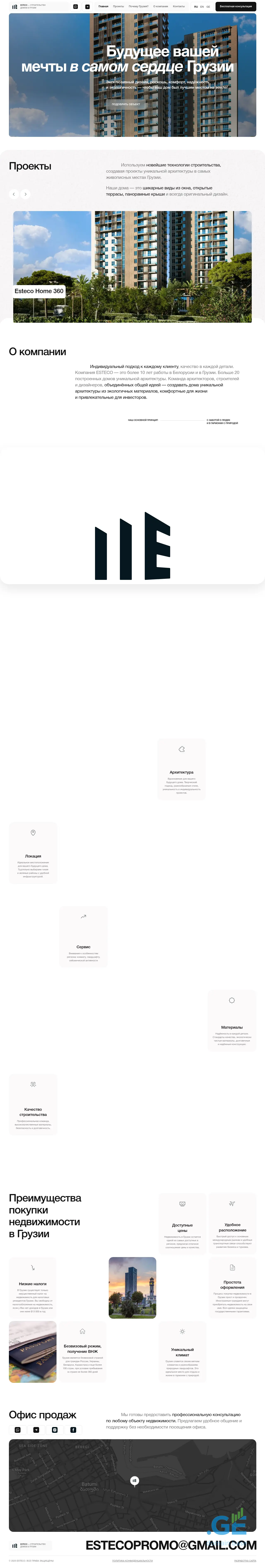 Screenshot of the site esteco.ge