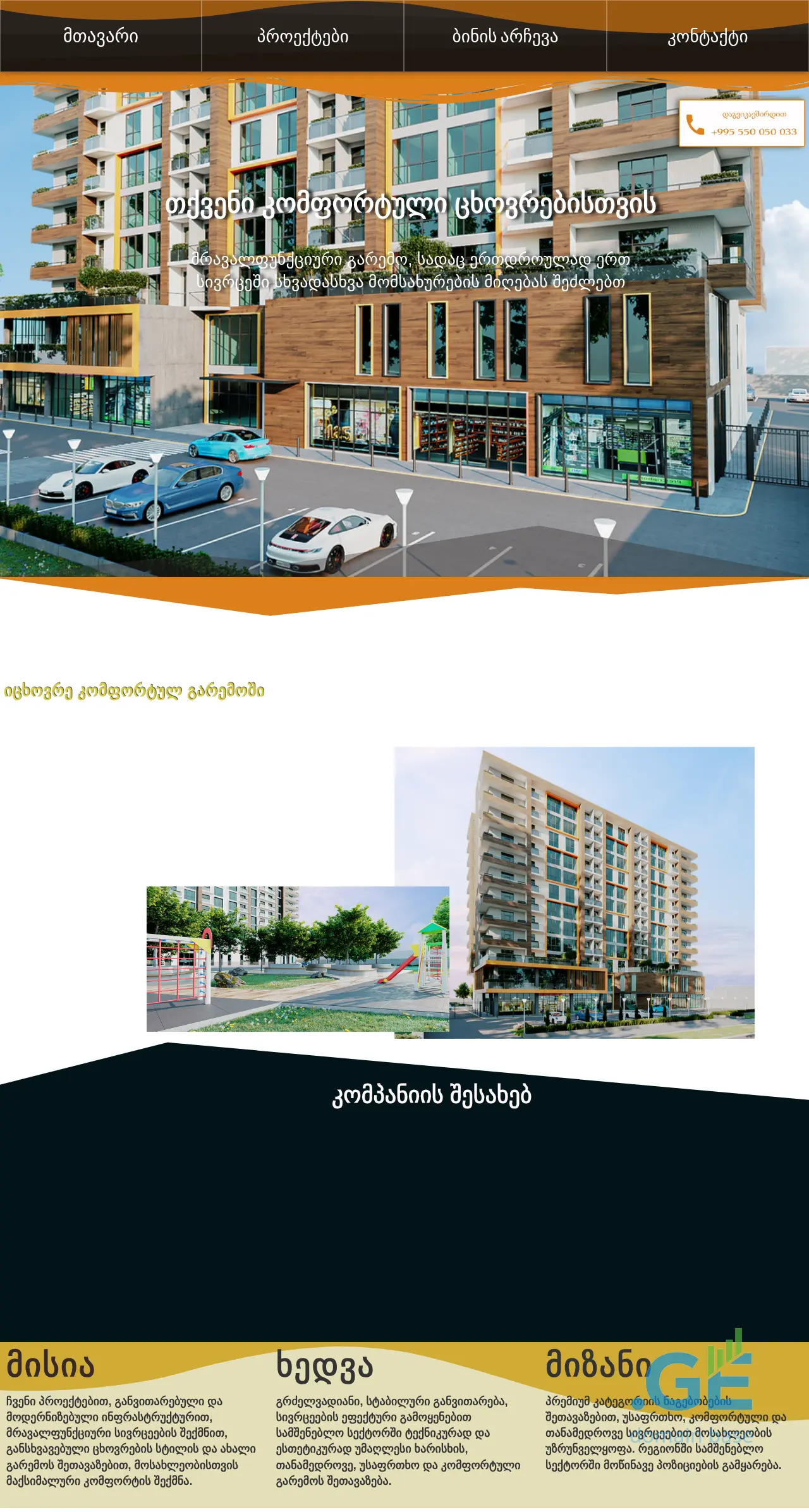 Screenshot of the site estetikyapi.ge