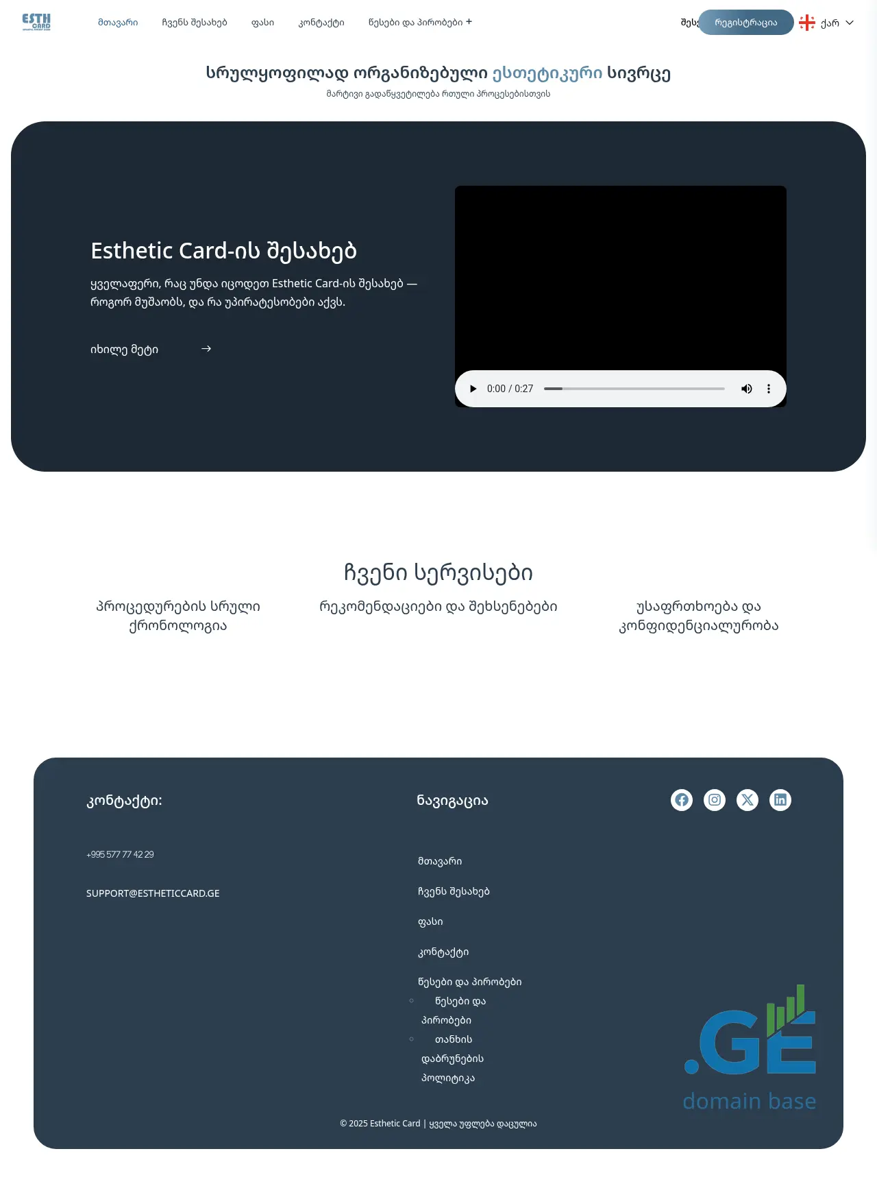 Screenshot of the site estheticcard.ge