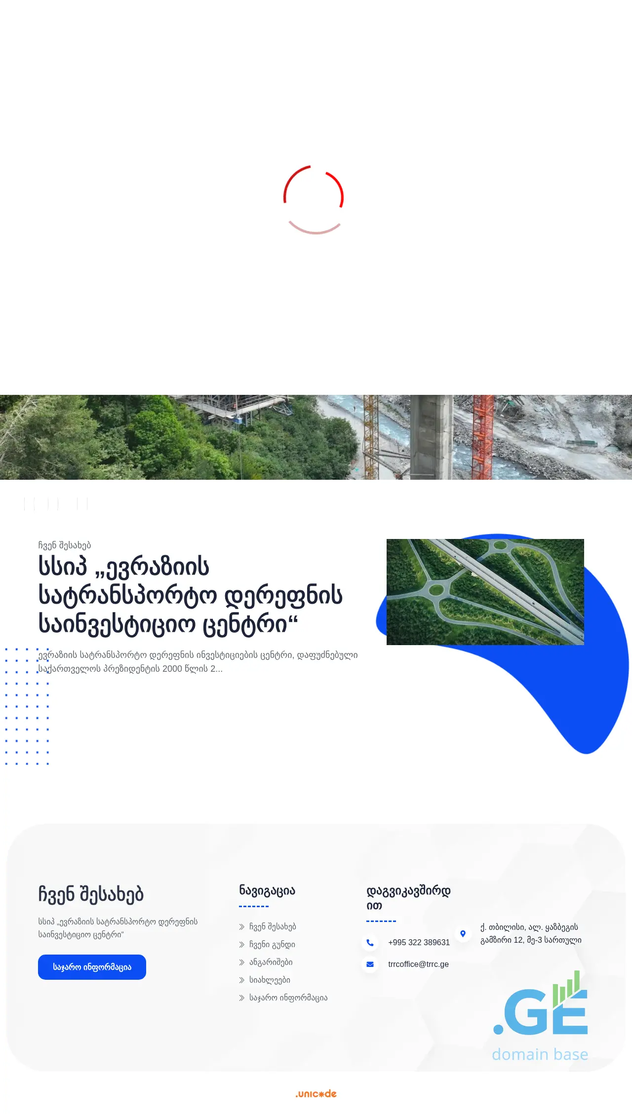 Screenshot of the site etcic.ge