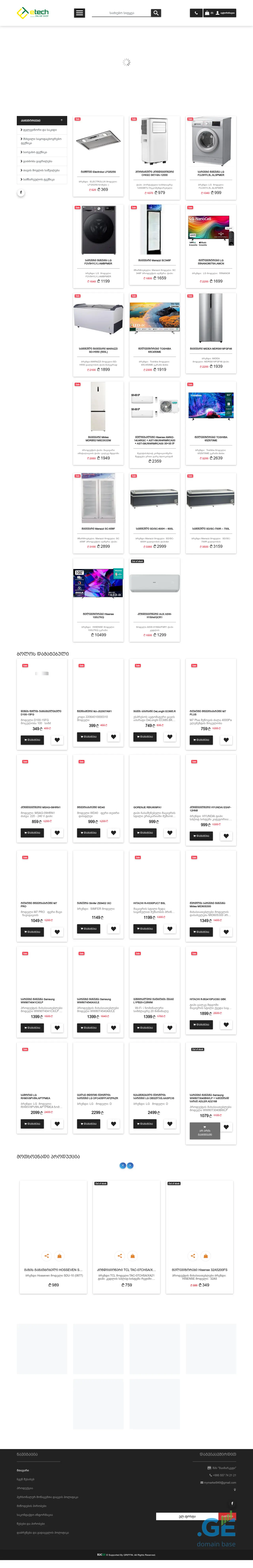 Screenshot of the site etech.ge