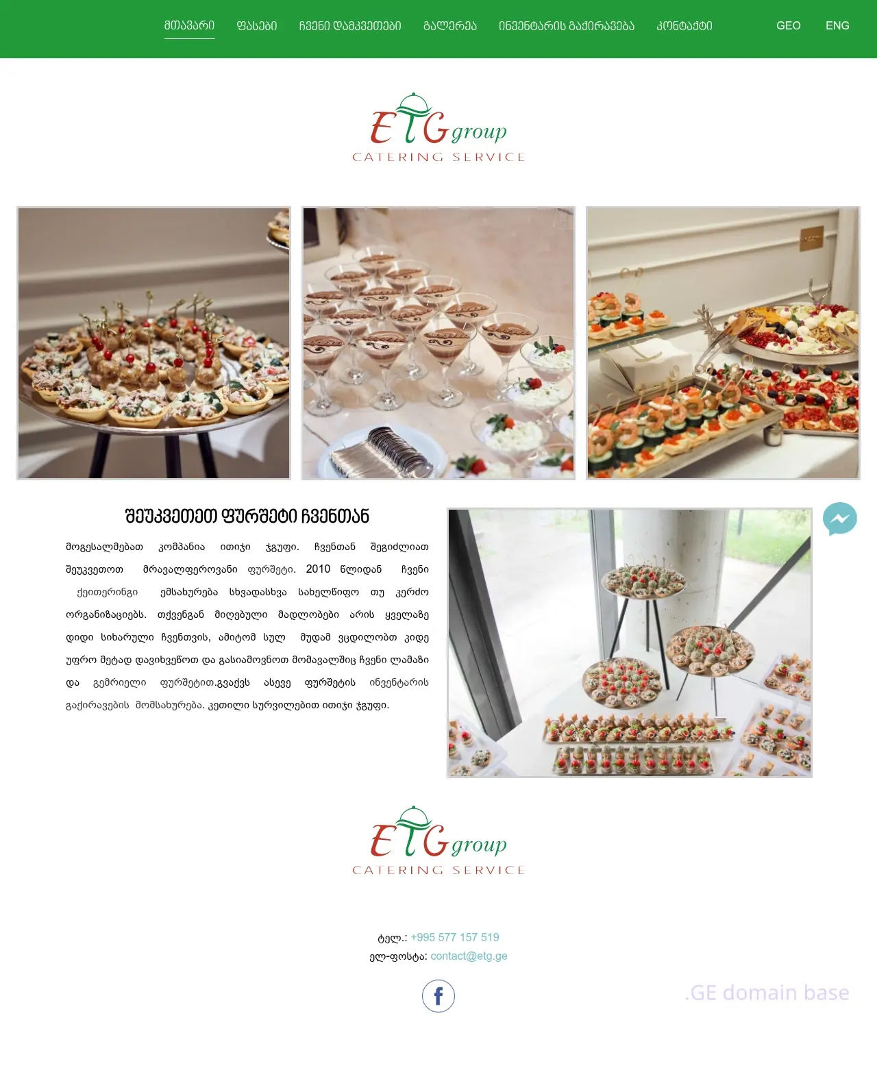 Screenshot of the site etg.ge
