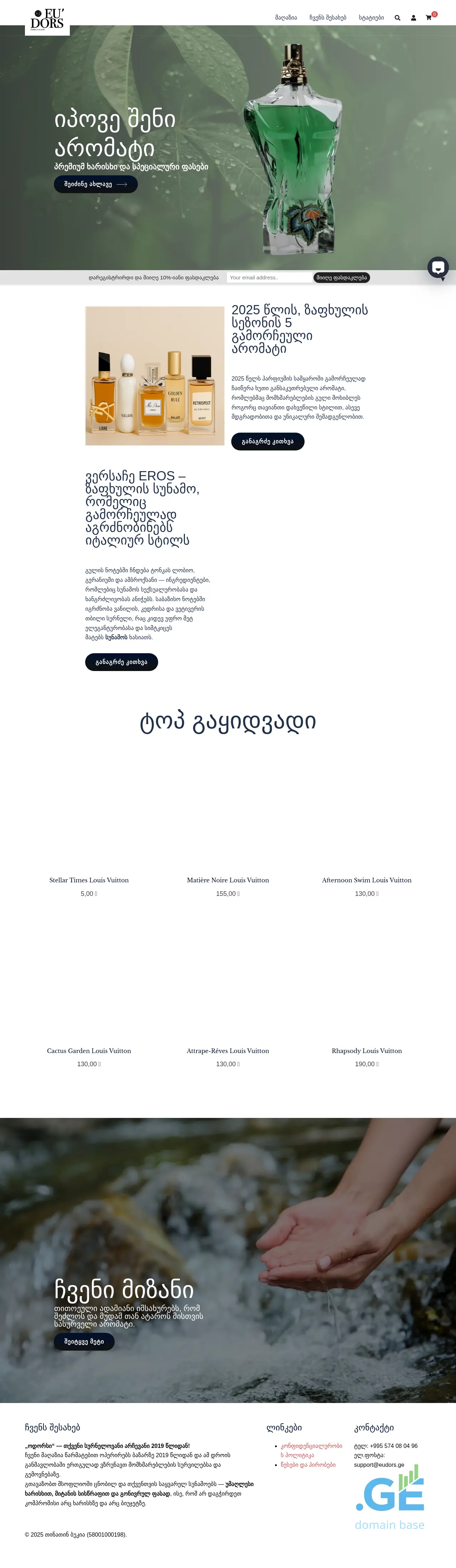 Screenshot of the site eudors.ge