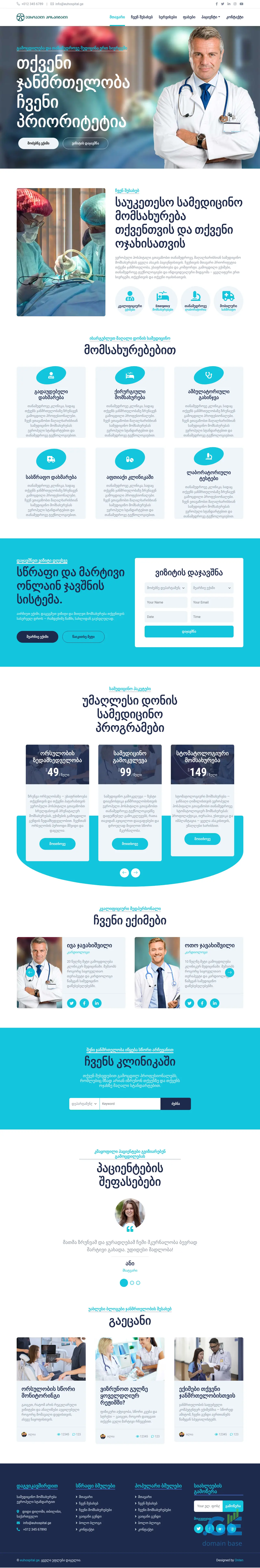 Screenshot of the site euhospital.ge