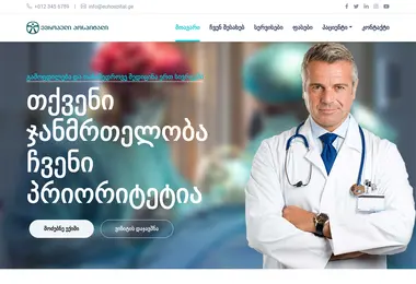Screenshot of euhospital.ge