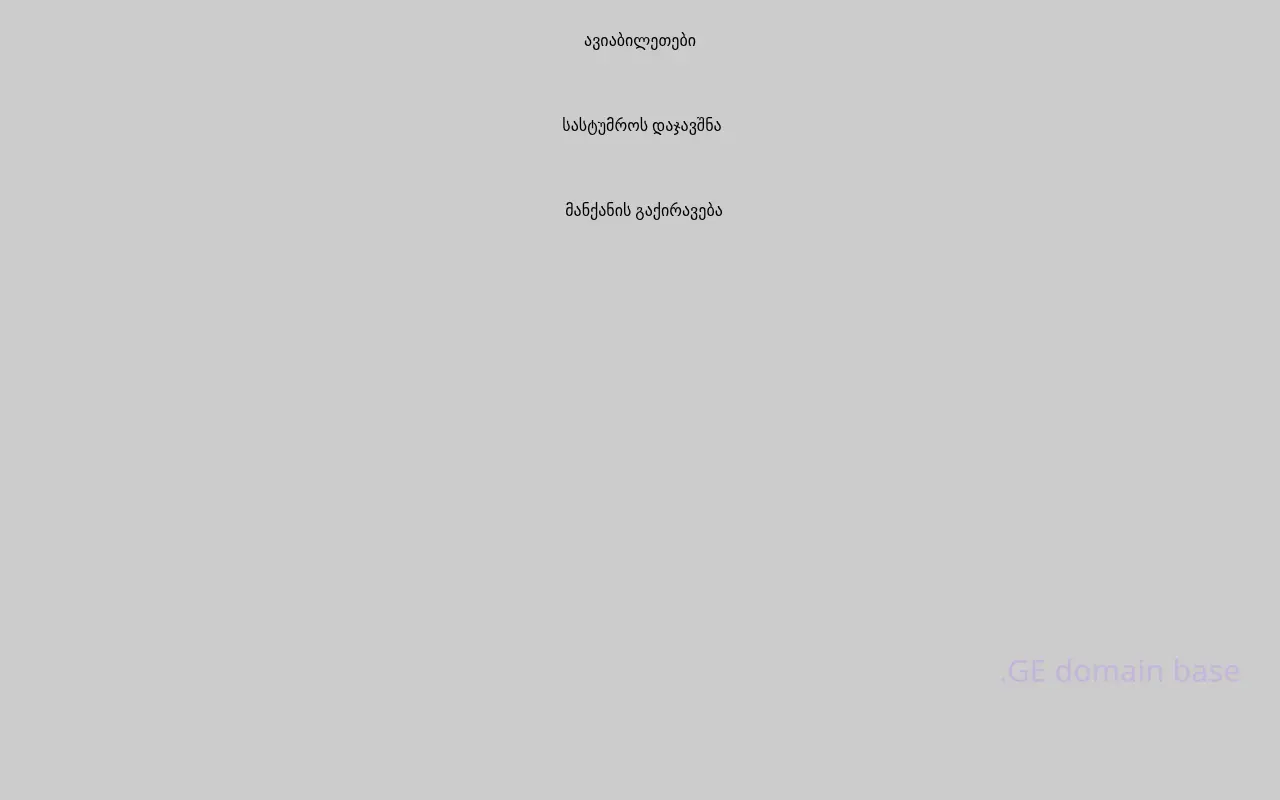 Screenshot of the site euro.ge