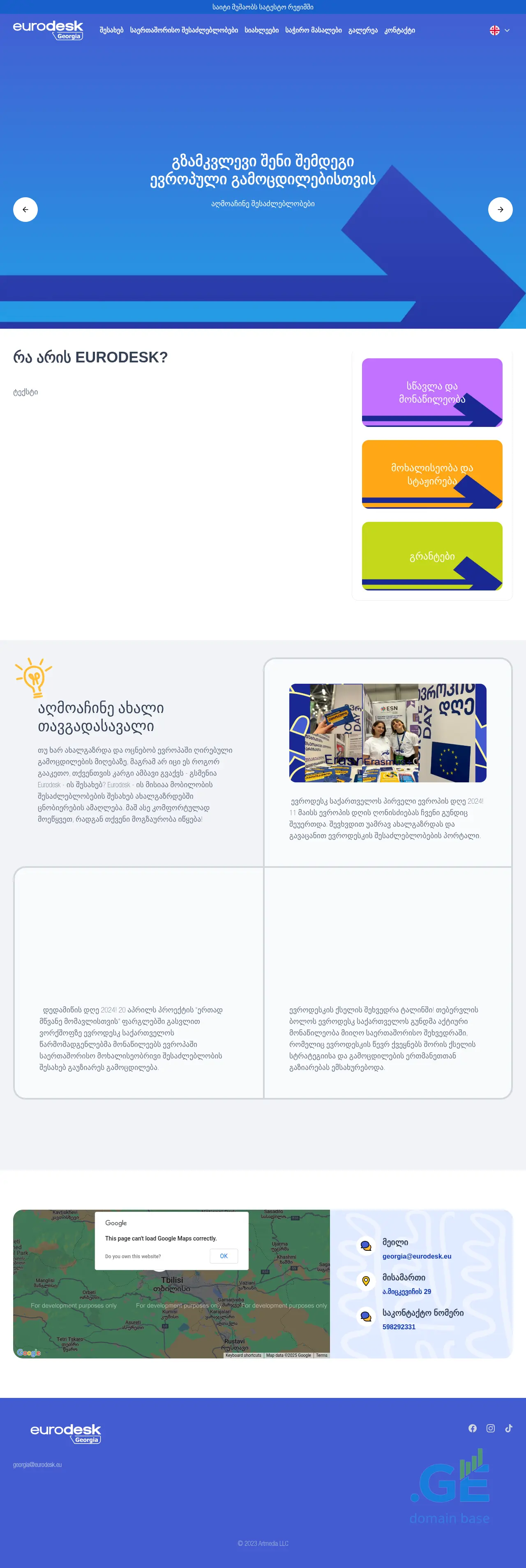 Screenshot of the site eurodesk.ge