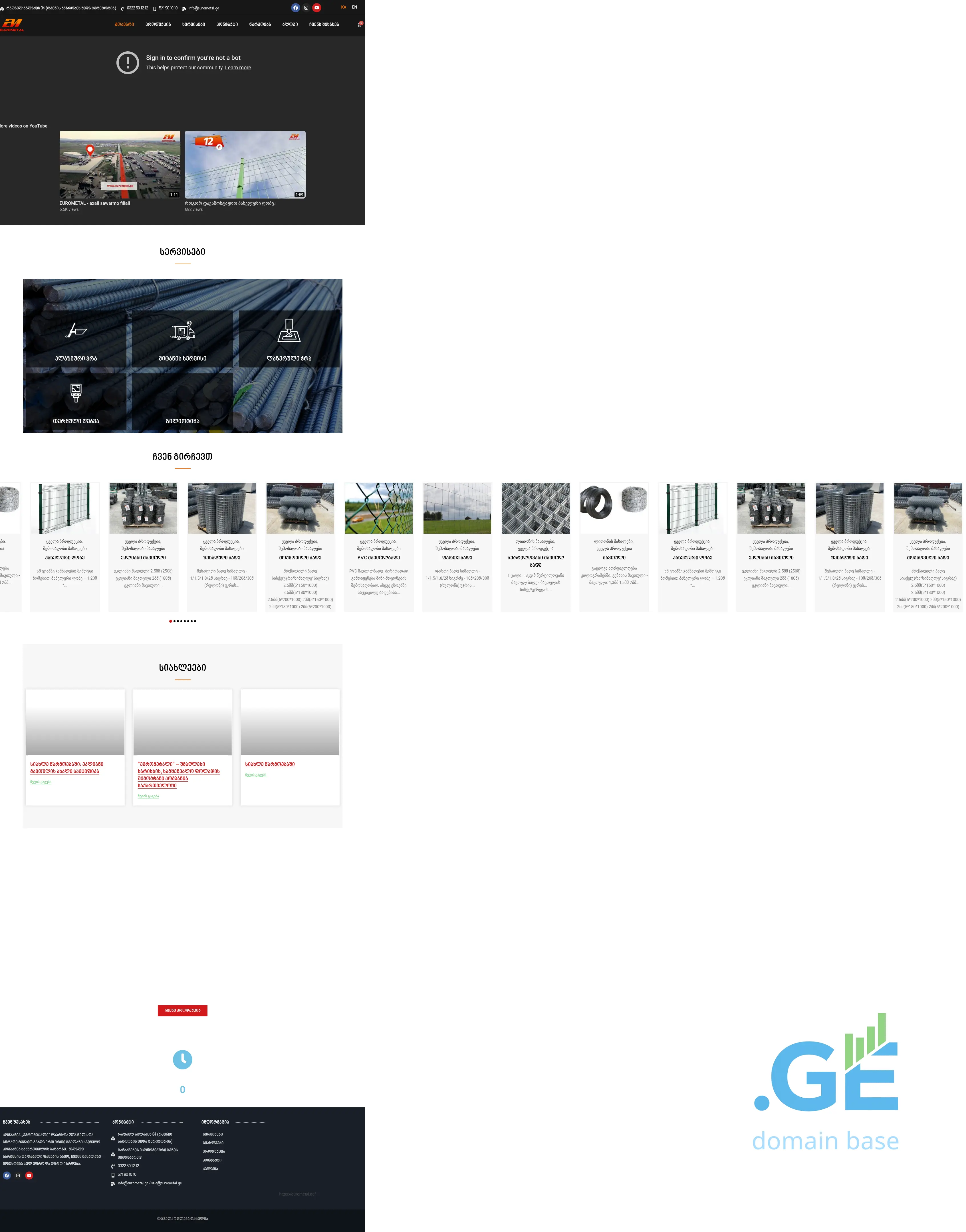 Screenshot of the site eurometal.ge