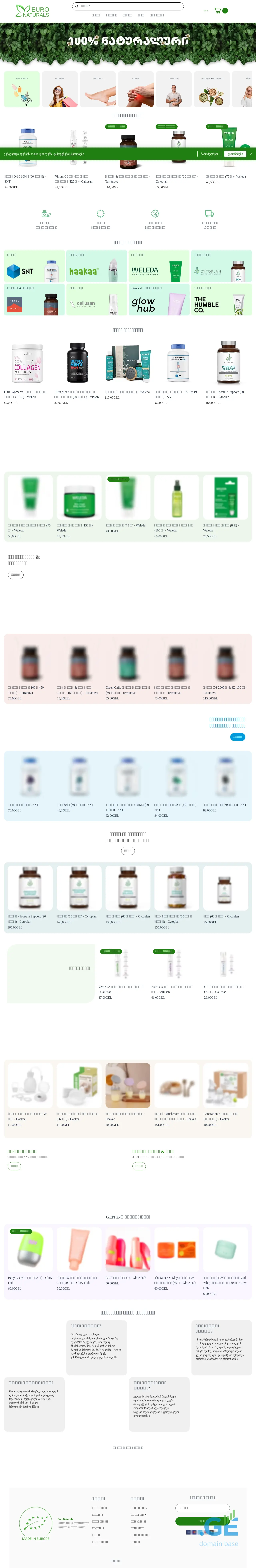Screenshot of the site euronaturals.ge