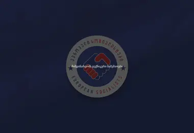 Screenshot of eurosocialists.ge