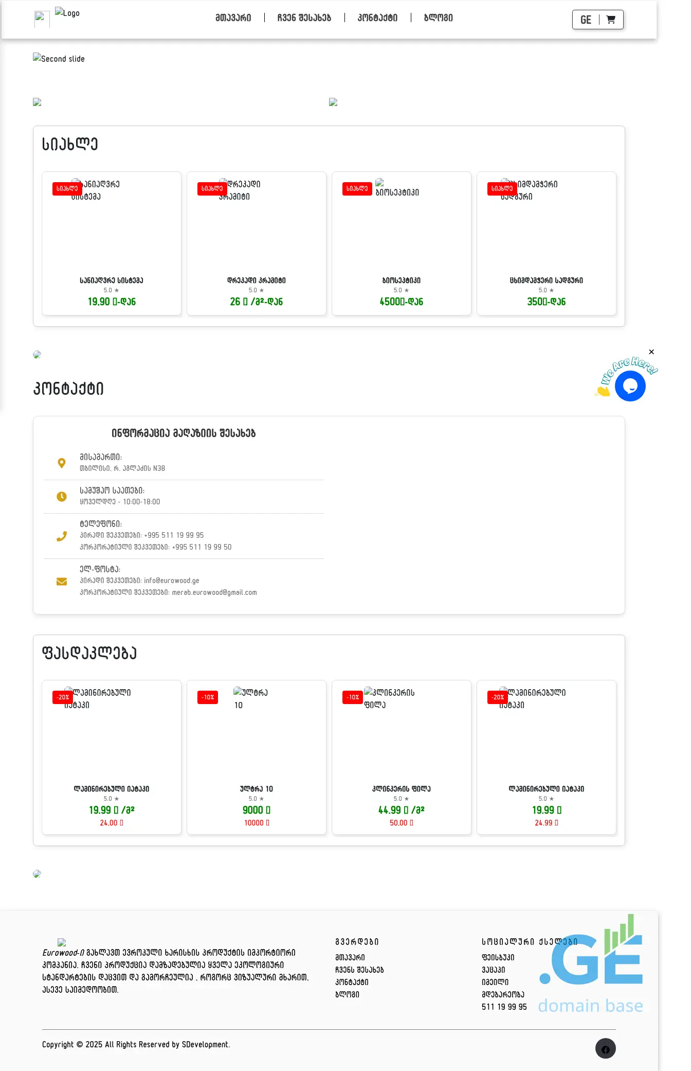 Screenshot of the site eurowood.ge