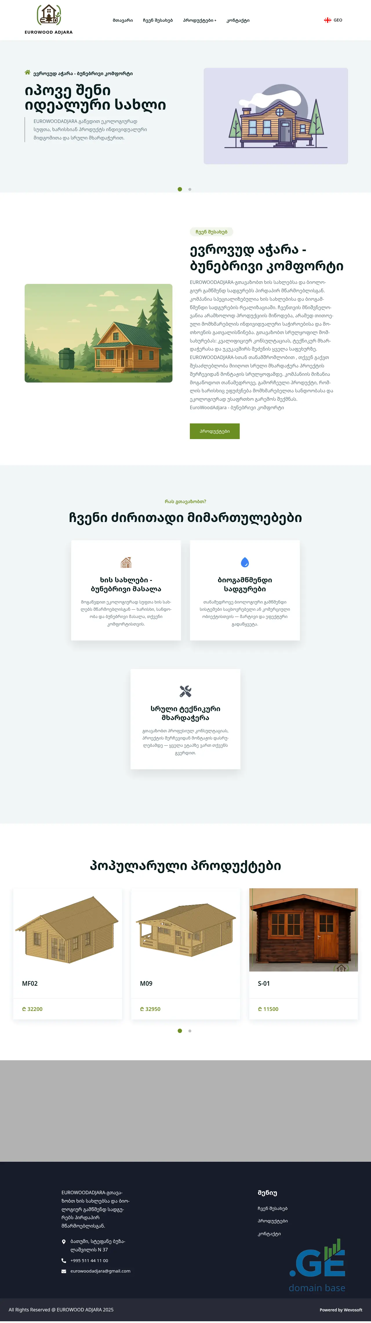 Screenshot of the site eurowoodadjara.ge