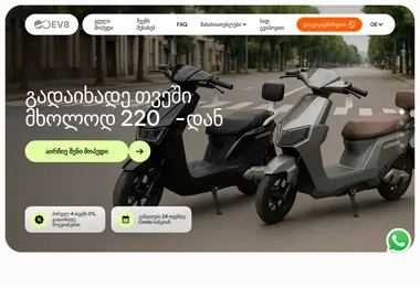 Screenshot of ev8.ge