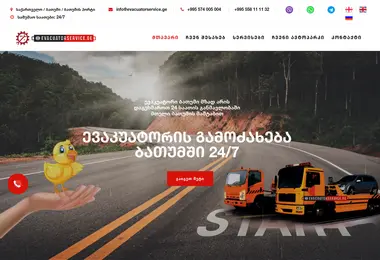 Screenshot of evacuatorservice.ge
