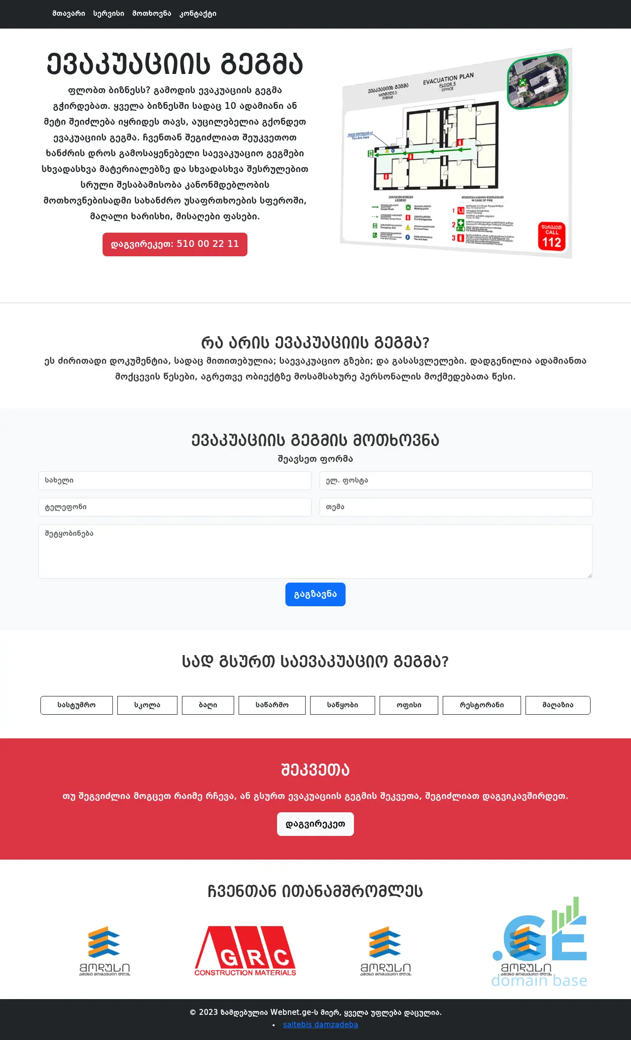 Screenshot of the site evakuaciisgegma.ge