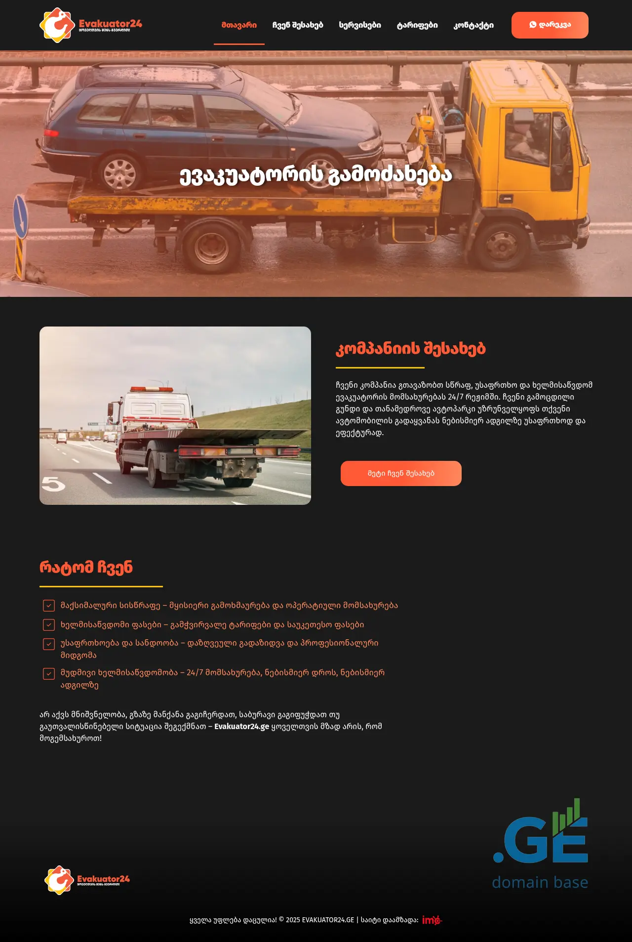 Screenshot of the site evakuator24.ge