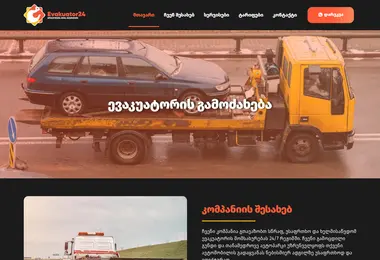 Screenshot of evakuator24.ge