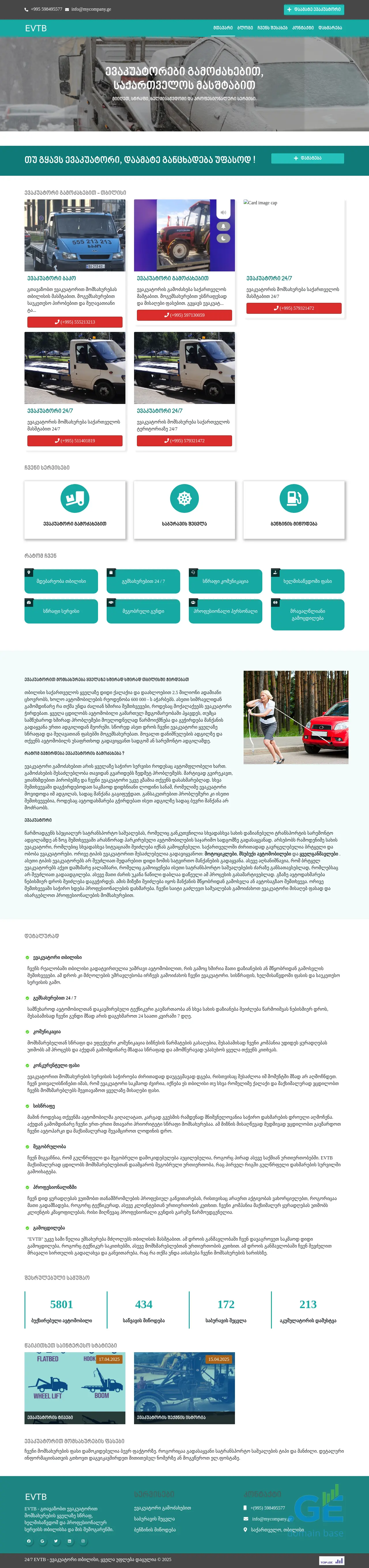 Screenshot of the site evakuatori-tbilisi.ge