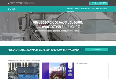 Screenshot of evakuatori-tbilisi.ge