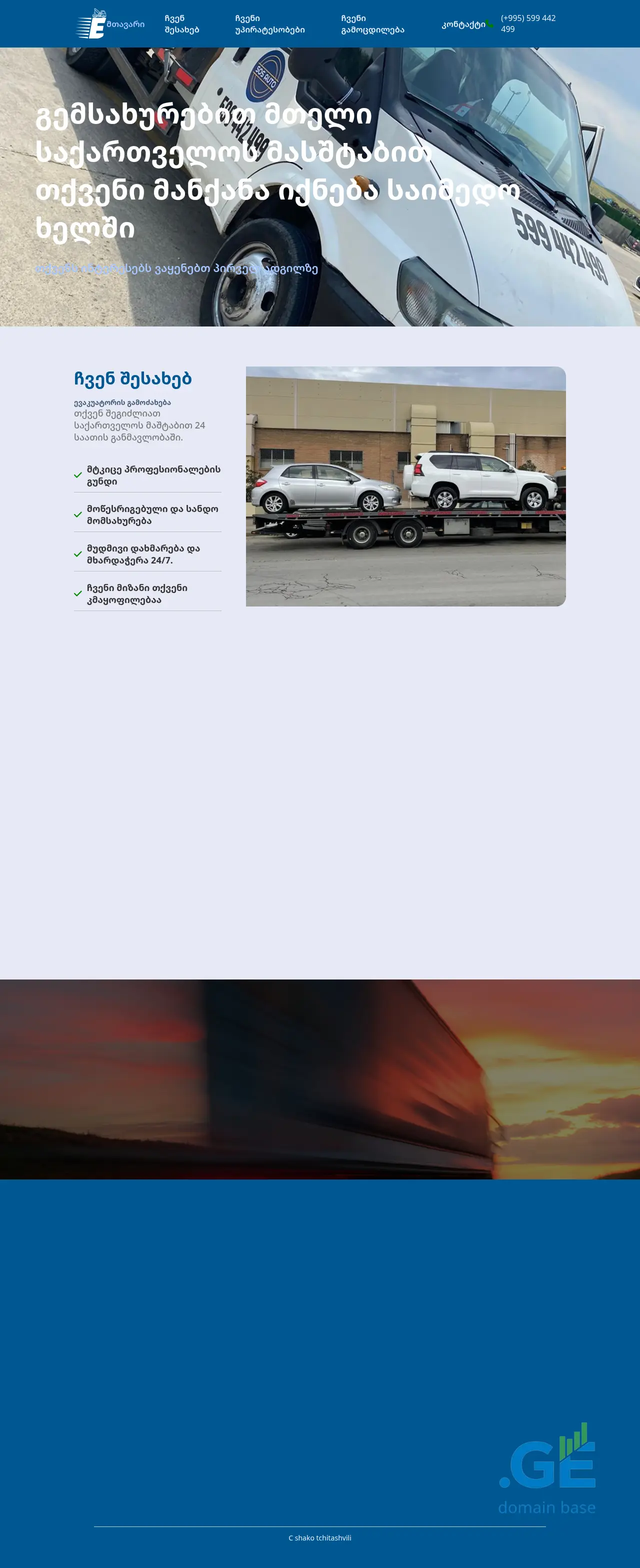 Screenshot of the site evakuatori1.ge