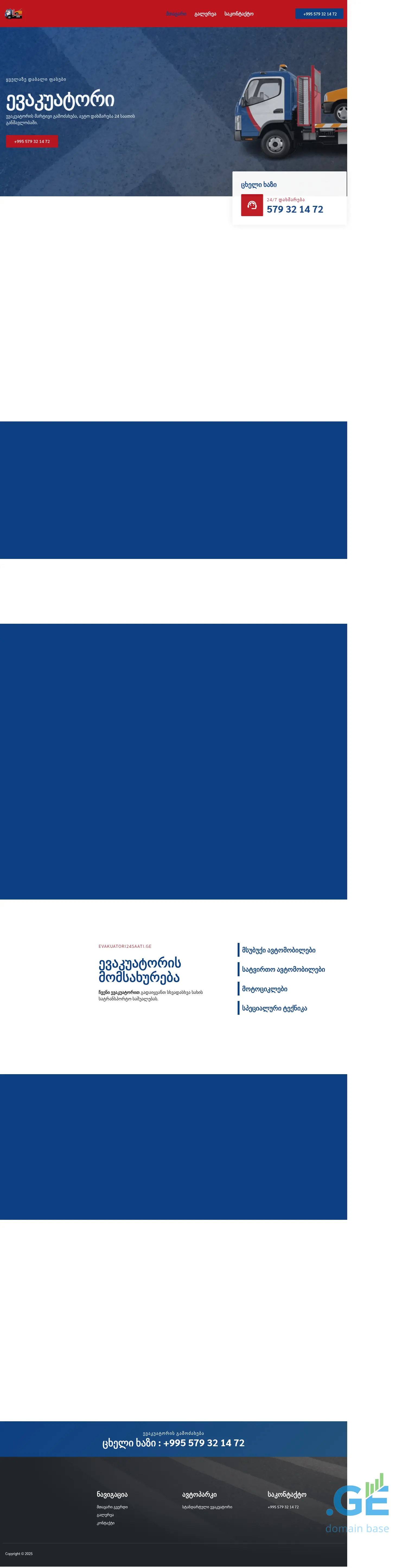 Screenshot of the site evakuatori24saati.ge