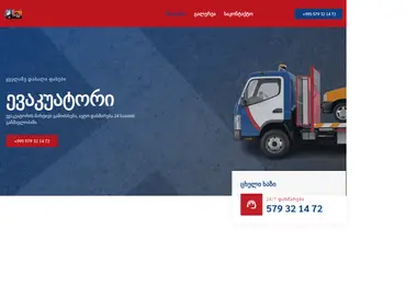 Screenshot of evakuatori24saati.ge