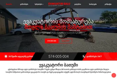 Screenshot of evakuatoribalu.ge