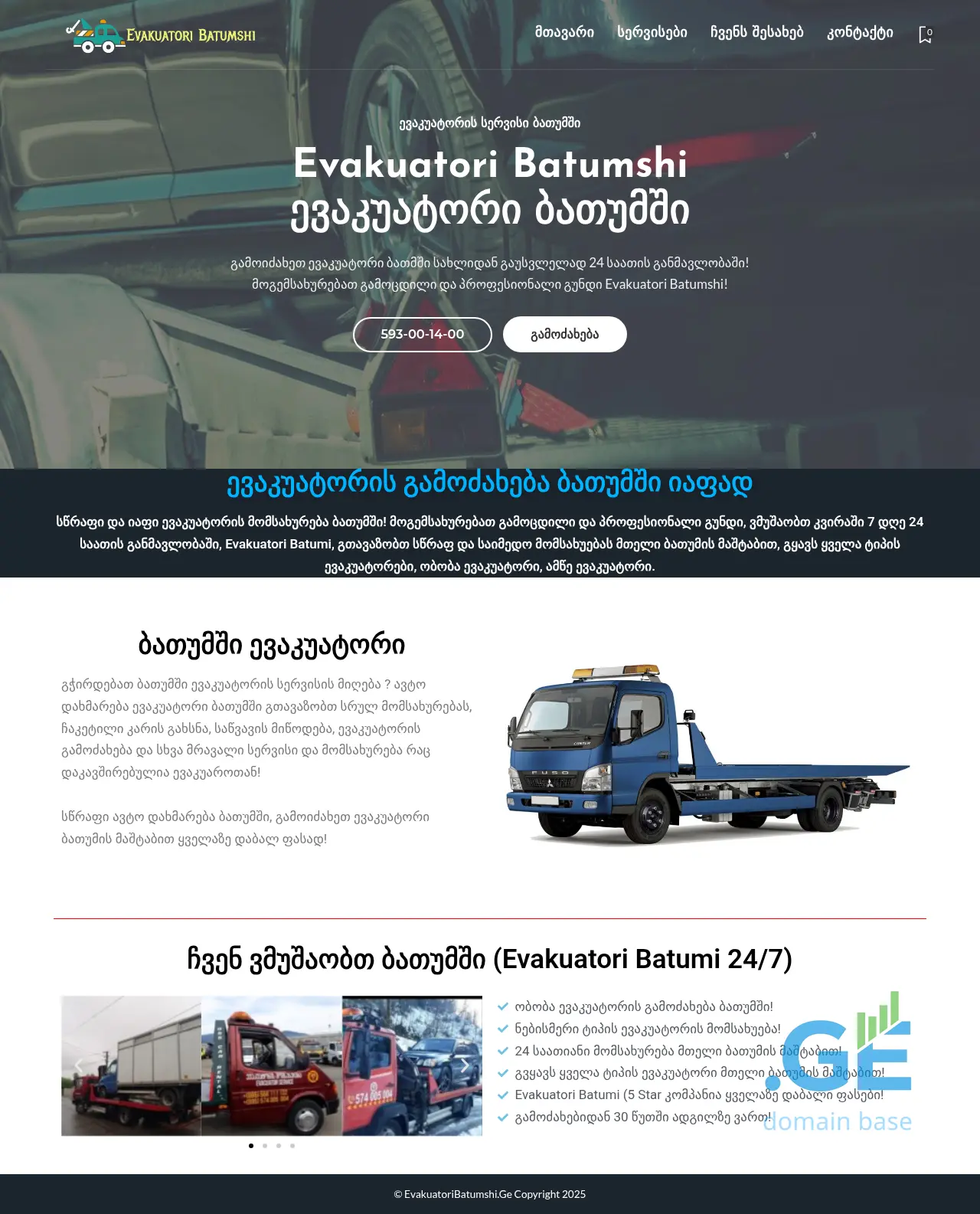 Screenshot of the site evakuatoribatumshi.ge