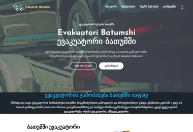 Screenshot of evakuatoribatumshi.ge