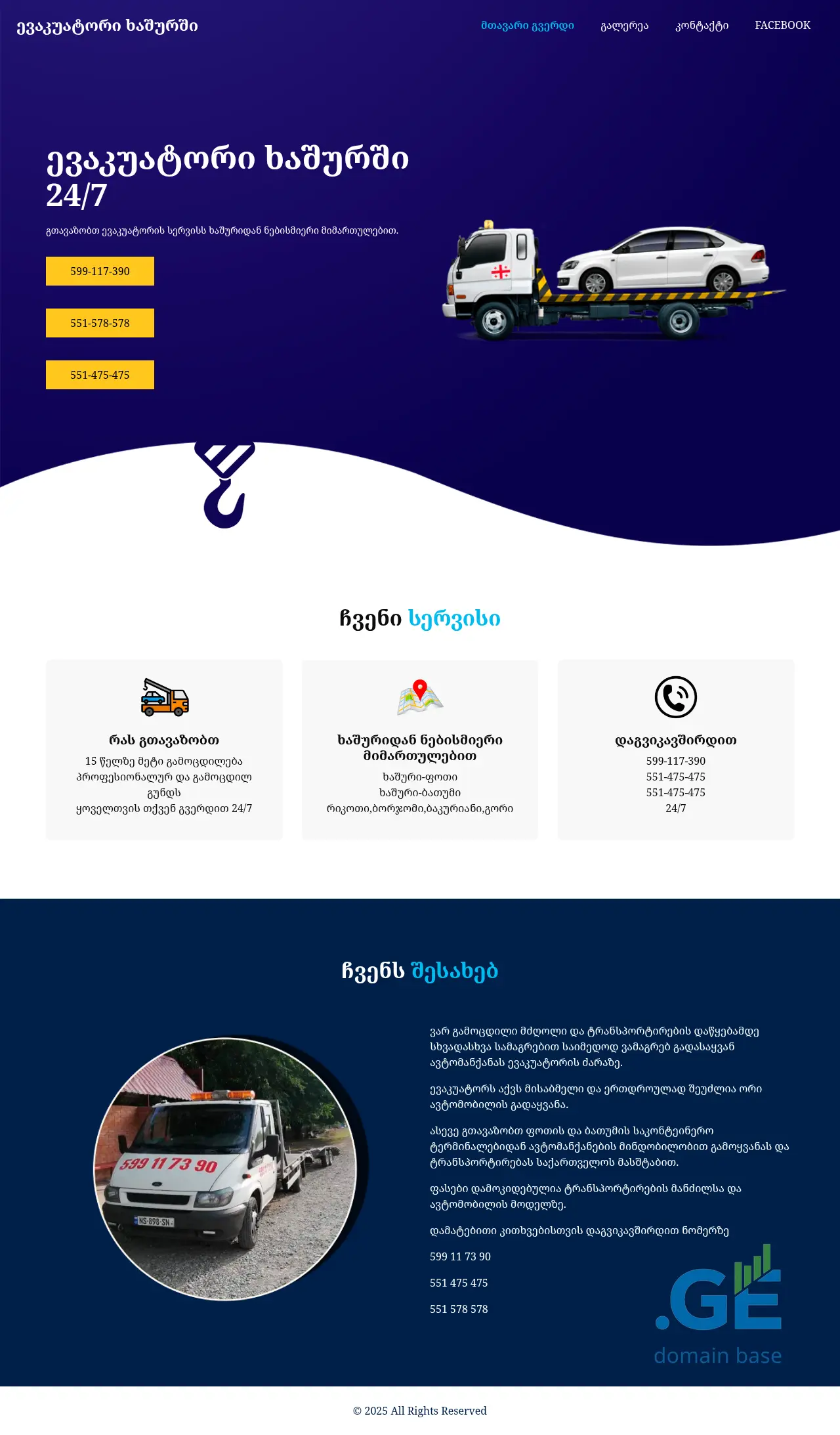 Screenshot of the site evakuatorixashurshi.ge
