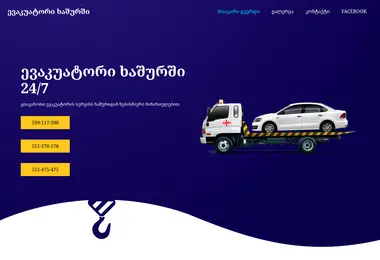 Screenshot of evakuatorixashurshi.ge
