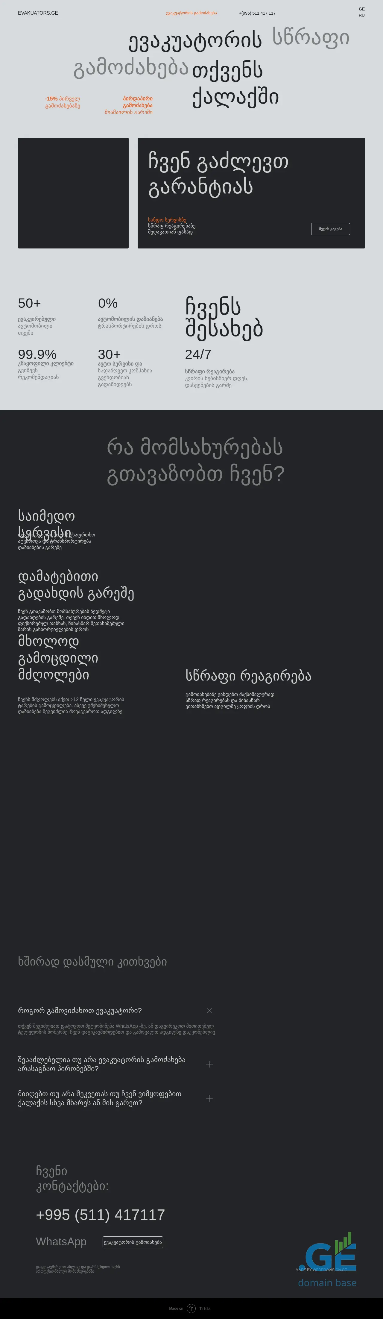 Screenshot of the site evakuators.ge
