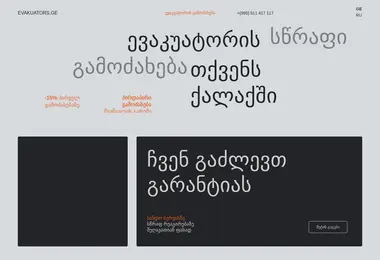 Screenshot of evakuators.ge