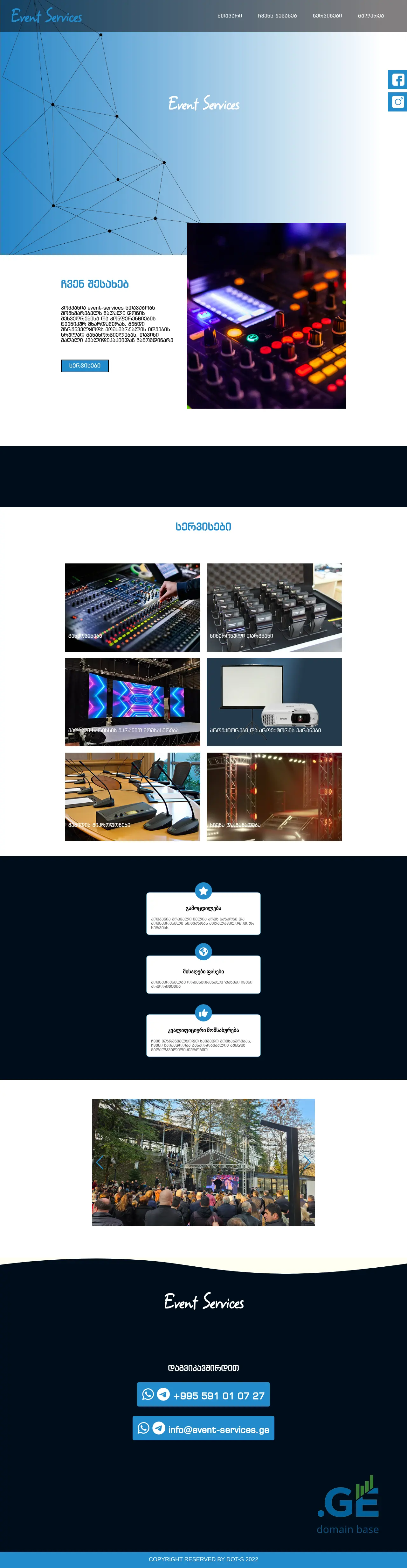 Screenshot of the site event-services.ge