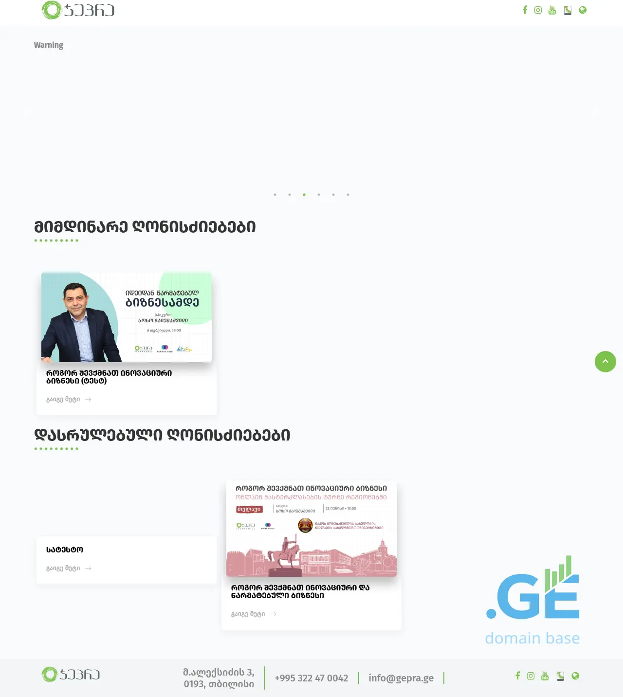 Screenshot of the site event.ge