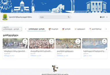 Screenshot of eventkutaisi.ge