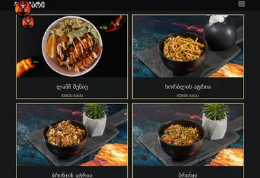 Screenshot of evilwok.ge