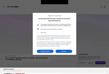 Screenshot of evnews.ge