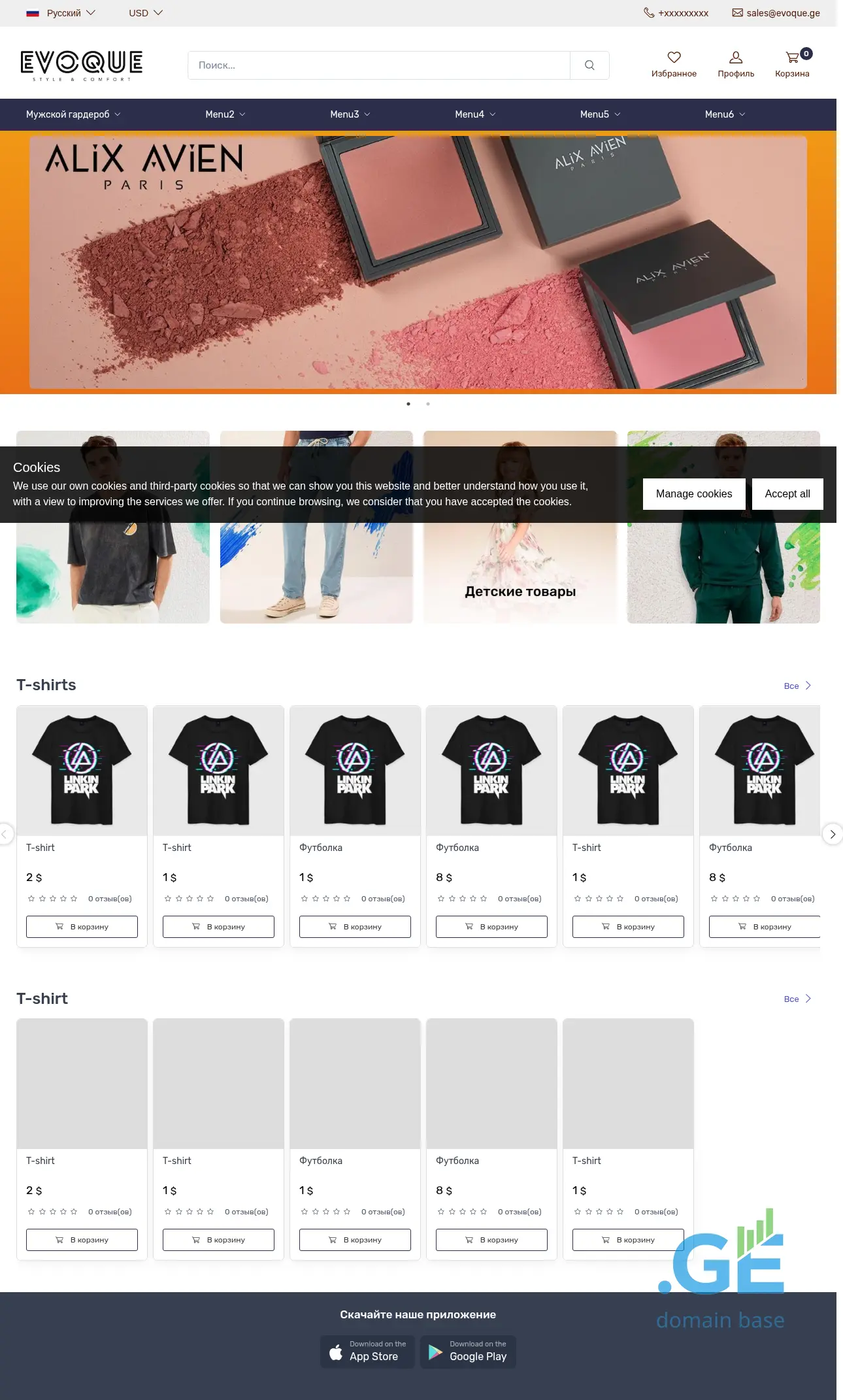Screenshot of the site evoque.ge