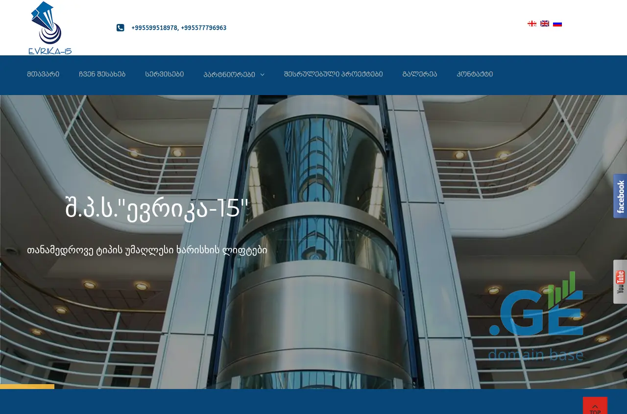Screenshot of the site evrika15.ge