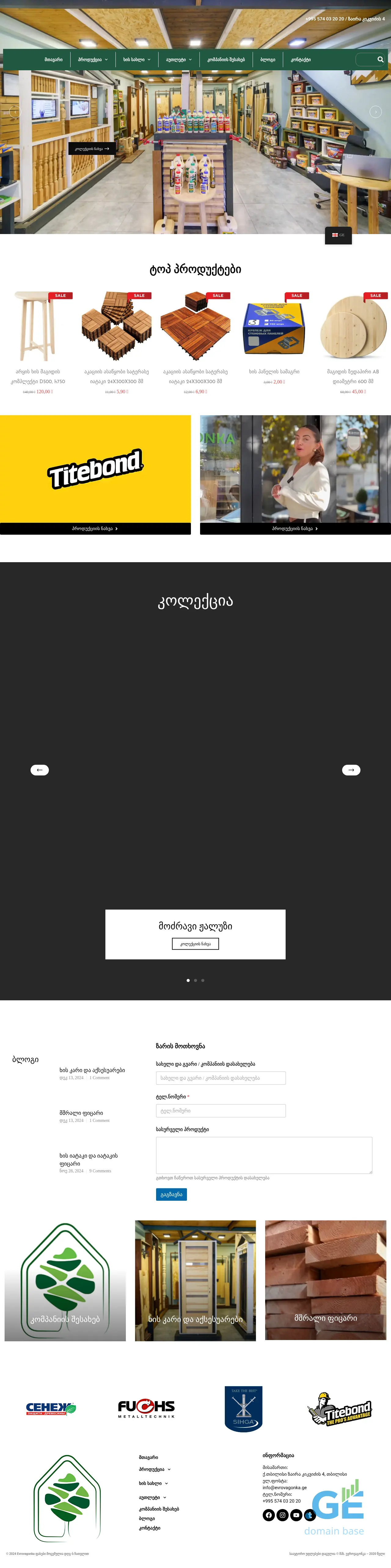 Screenshot of the site evrovagonka.ge