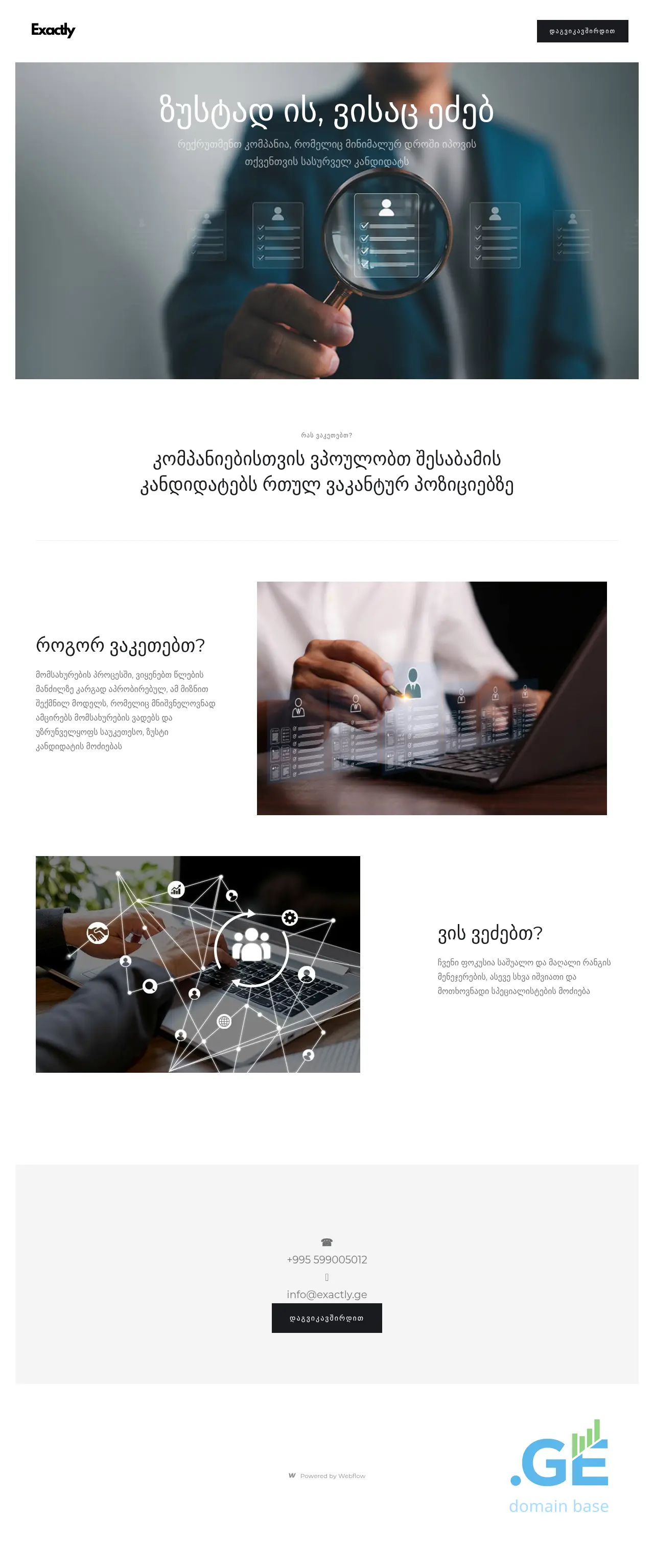 Screenshot of the site exactly.ge