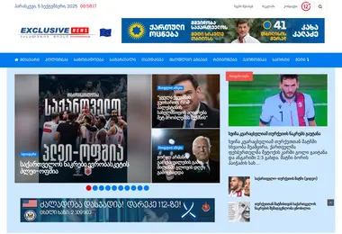 Screenshot of exclusivenews.ge