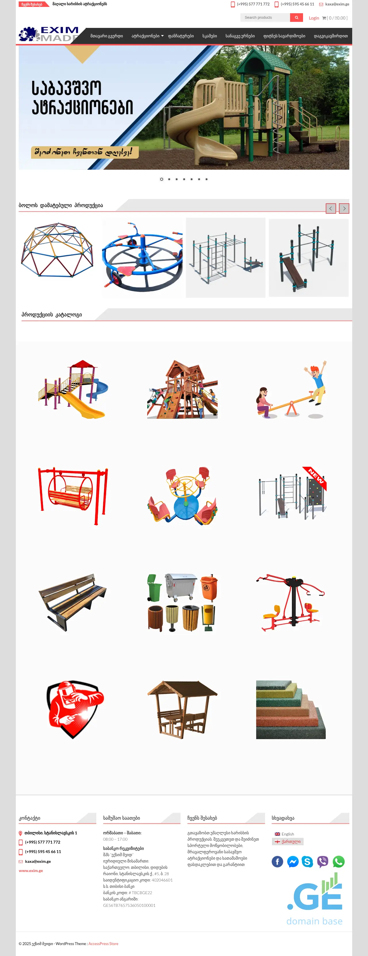 Screenshot of the site eximmade.ge