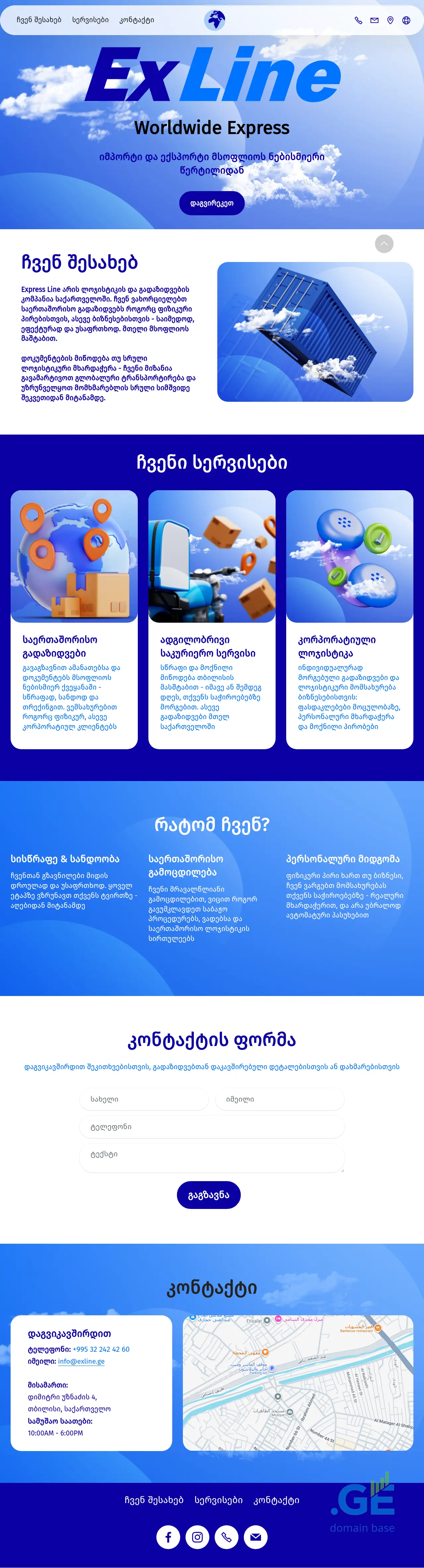 Screenshot of the site exline.ge