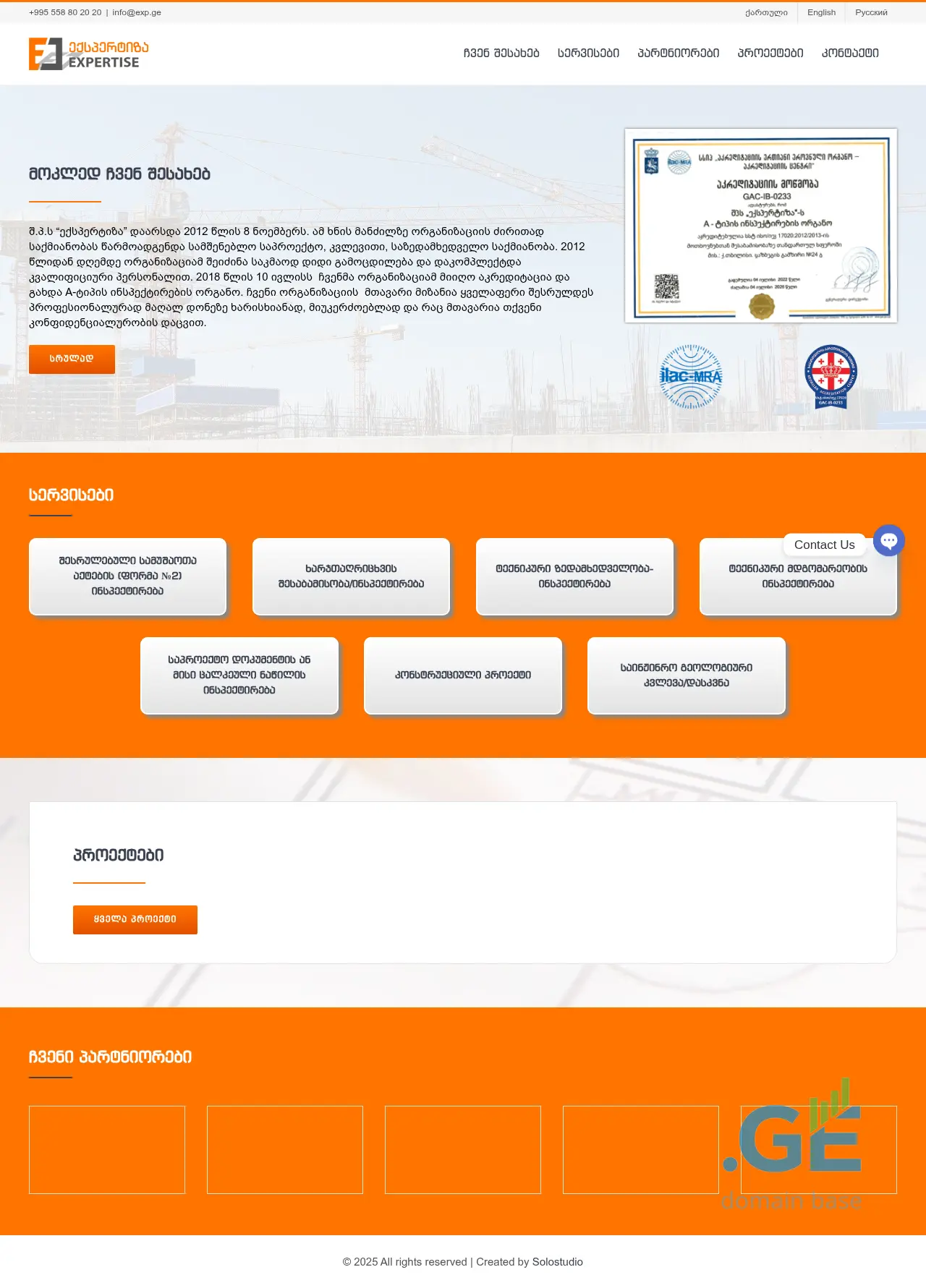 Screenshot of the site exp.ge